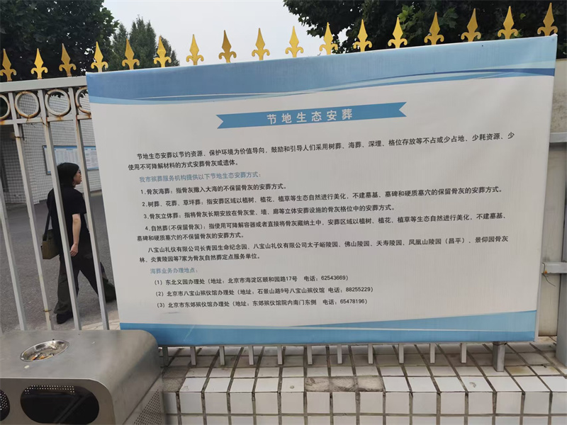 普陀山海葬国家补贴多少钱-2