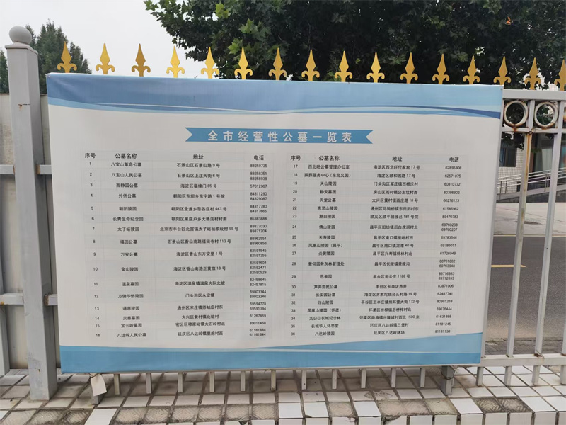 舟山市海葬如何补贴